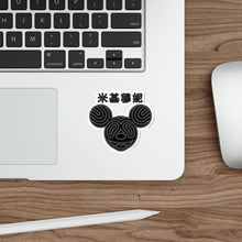 画像をギャラリービューアに読み込む, Koji Mickey Die-cut Sticker
