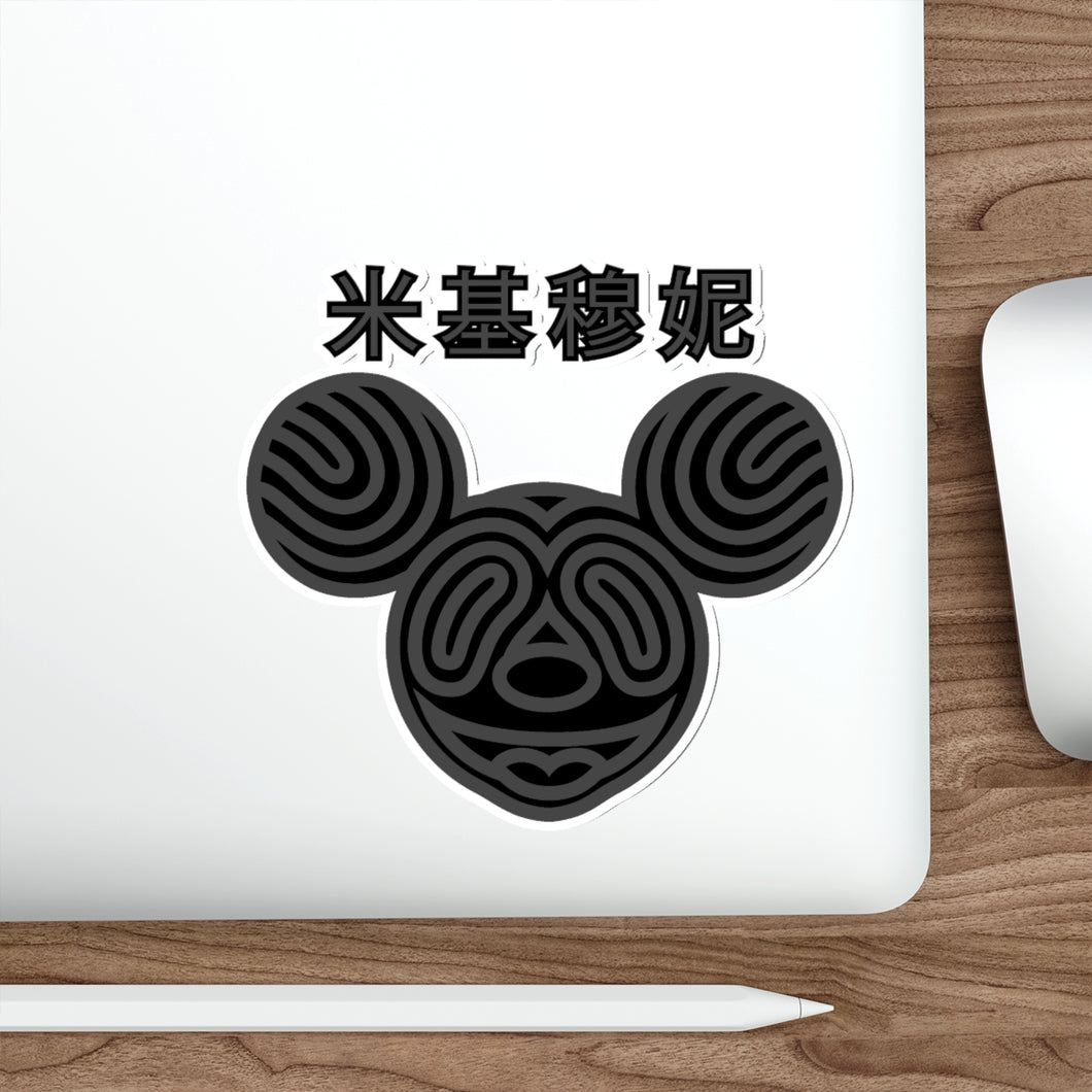 Koji Mickey Die-cut Sticker